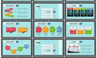 销售总监如何写销售部门的年终总结与个人述职 销售经理述职报告