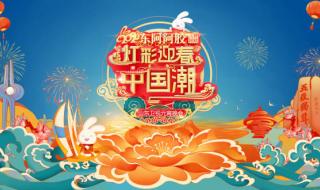 2023元宵晚会 2023元宵晚会